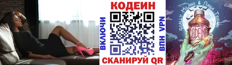 Кодеин Purple Drank  Купить  Новое Девяткино 