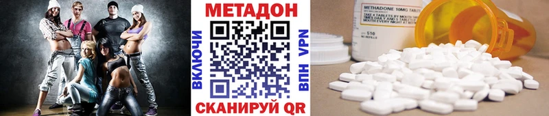 Купить где  Новое Девяткино  МЕТАДОН VHQ 